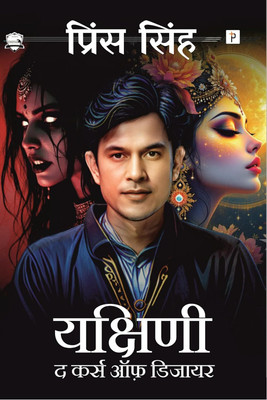 Yakshini The Curse of Desire(Paperback, Prince Singh)