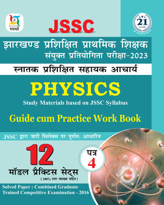 JSSC Snatak Sahayak Acharya Physics Paper-4(Paperback, Ajay Bhagarke)