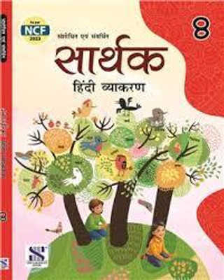 SARTHAK HINDI VYAKARAN CLASS *8(Paperback, DR VINOD SINGH CHAUHAN)