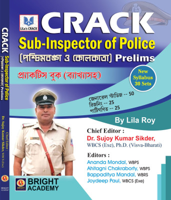Crack Sub-Inspector of Police (Practice Book)(Bengali, Paperback, unknown)