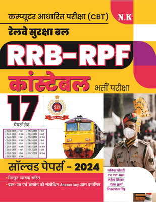 Neelkanth - RRB RPF Constable Recruitment Exam Solved Papers - 2024(Paperback, Lokesh Chaudhary, H. S. Pal, Mahendra Sihag, Pawan Sharma, Vijaypal Singh)