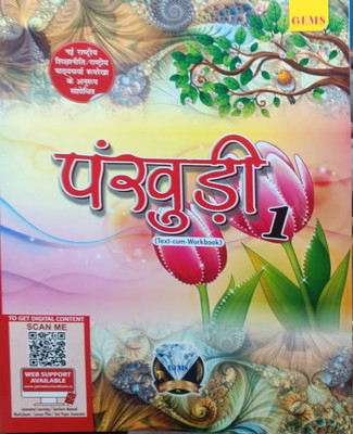 Pankhuri text cum workbook class 1(Pepper back, Dr prativa shina)