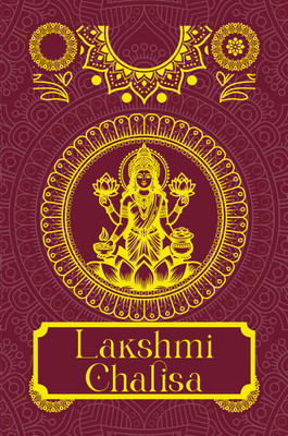 Lakshmi Chalisa [Premium Hardbound Edition]- English and Hindi(Hardcover, Sanskriti Press, Rupa Publications India)