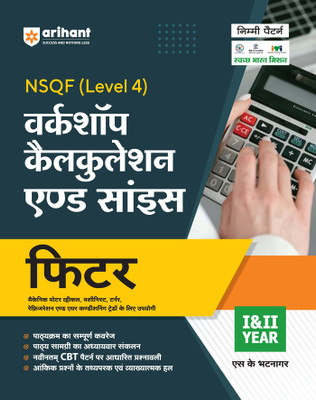Iti Workshop Calculation Fitter (Editionii)(Hindi, Hardcover, unknown)