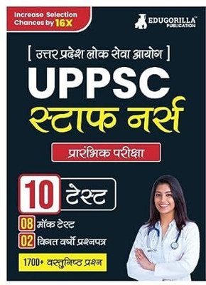 EduGorilla UPPSC Staff Nurse Recruitment Prelims Book  - 2024 (Hindi Edition) | 8 Full Length Practice Test and 2 Previous Year Paper (1700 Solved Questions) with Free Access to Online Tests(Hindi, Paperback, Edugorilla Prep Experts)