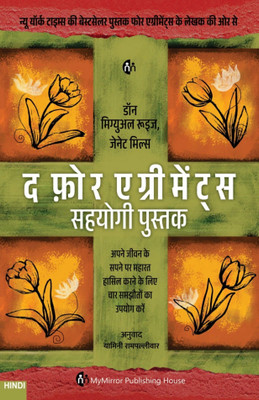 The Four Agreements Companion Book| Hindi Book| Using the Four Agreements to Master the Dream of Your Life (Toltec Wisdom) | Four Agreements Sahayogi(Paperback, Don Miguel Ruiz, Janet Mills) The Four Agreements Companion Book| Hindi Book| Using the Four Agreements to Master the Dream of Your Life (Toltec Wisdom) | Four Agreements Sahayogi(Paperback, Don Miguel Ruiz, Janet Mills)