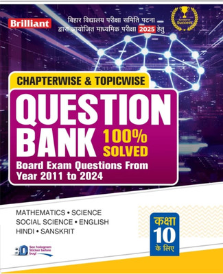 Brilliant Bihar Board Question Bank Class 10 (2025) | Chapterwise & Topicwise | Hindi Medium 2025 Edition with 10 Disc(Paperback, Brilliant Experts)