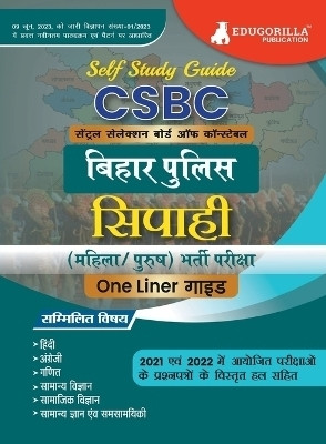 बिहार पुलिस सिपाही भर्ती परीक्षा 2023 (Bihar Police Constable)  - 2024 : One Liner Questions - Self Study Guide Book with 2 Previous Year Solved Papers for Compelete Preparation(Paperback, EduGorilla Prep Experts)