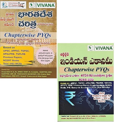 SET OF 2 BOOKS Objective Indian Economy Chapterwise 4752 Previous Year Questions 2024 Edition &Objective Indian History & National Movement - Ancient, Medieval, and Modern - Chapterwise Previous Year Questions 2024 (Telugu Medium)(Paperback, P.Narasimhulu) SET OF 2 BOOKS Objective Indian Economy Chapterwise 4752 Previous Year Questions 2024 Edition &Objective Indian History & National Movement - Ancient, Medieval, and Modern - Chapterwise Previous Year Questions 2024 (Telugu Medium)(Paperback, P.Narasimhulu)