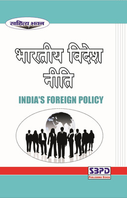 INDIA,S FOREIGN POLICY 1 Edition(Hindi, Paperback, DR. V. N. KHANNA)