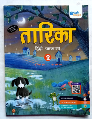 TARIKA HINDI PATHMALA CLASS-2(Paperback, Dr. Rajal Gupta)