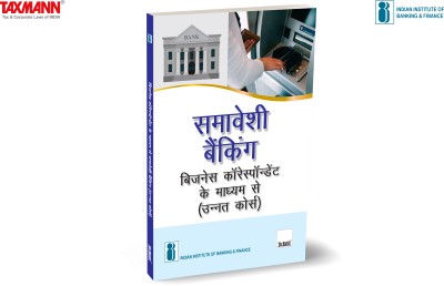 IIBF X Taxmann's Inclusive Banking Through Business Correspondents (Advanced Course) | Hindi – Essential resource for persons who will be acting as full-fledged BCs & managing CSPs(Paperback, Indian Institute of Banking, Finance)