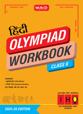 MTG International Hindi Olympiad (IHO) Workbook Class 8 - Chapterwise Quick Recap, MCQs & Previous Year Paper - SOF IHO Olympiad Books For 2025-26 Exam(Paperback, DR REENA AHLAWAT)