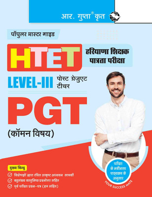 HTET: Post Graduate Teacher (PGT) Common Subjects (Level III) Exam Guide(Paperback, RPH Editorial Board)