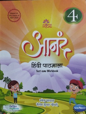 Anand hindi pathmala class 4(Paperback, Xyz)