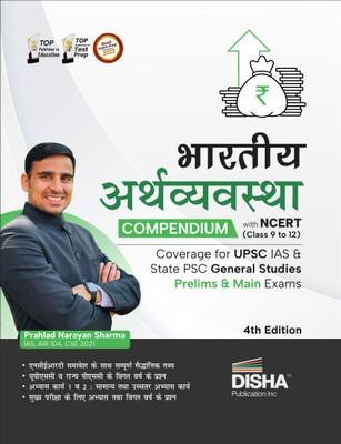 Bhartiya Arthvyavastha Compendium with Ncert (Class 9 to 12) Coverage for Upsc IAS & State Psc Samanya Adhyayan Prelim & Main Exam - Civil Sewa/ Services - Theory, Previous Year & Practice Objective & Subjective Question Bank(Hindi, Paperback, Sharma Prahlad Narayan)