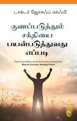 How to Use Your Healing Power(Tamil, Paperback, Murphy Joseph)