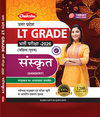 Chakshu UP LT Grade Sanskrit Book For 2026 Exam(Paperback, Chakshu Panel Of Expert)