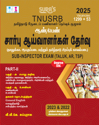SURA`S TNUSRB Sub-Inspectors SI Exam (Taluk,AR,TSP) Degree Standard Part II Exam Book Guide Tamil Medium 2025(Paperback, Tamil, V.V.K SUBBURAJ)