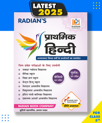 Prathmik Hindi Vyakaran Guide Book for Class 5-8, JNV, Sainik School, and Other Entrance Exams with Previous Year Questions Paperback, Radian Book Company|New Latest Edition For 2025-2026(Paperback, Radian Book Company)