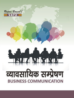 Vyavsayik Sampreshan (Business Communication): (Unit-1: Introduction, Unit-2: Non-Verbal Aspect of Communicating, Unit-III: Business Language and Presentation, Unit-IV: Report Writing)  - According to Minimum Uniform Syllabus Prescribed By National Education Policy 1 Edition(Paperback, Sanjay Gupta)