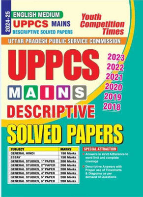 Uppcs Mains Descriptive (English Medium) Solved Papers 2024-25 (Editio(English, Hardcover, unknown)