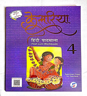 KESARIYA HINDI PATHMALA CLASS 4(Paperback, RACHANA KHAN)