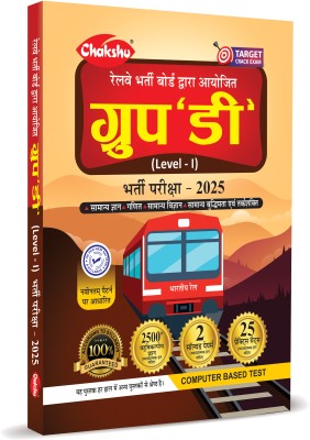 Railway Group D CBT Book For 2025 Exam(Paperback, Chakshu Panel Of Expert)