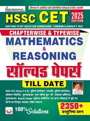 HSSC CET Chapterwise & Typewise Maths & Reasoning Solved Papers 2025 Edition (Hindi Medium)(5163)(Hindi, Hardcover, unknown)