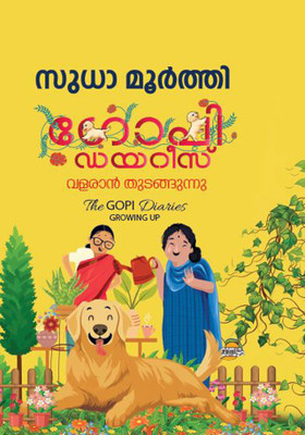 GOPI DIARIES: VALARAN THUDANGUNNU(Malayalam, Paperback, MURTY SUDHA)