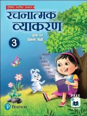 RACHNATMAK VYAKARAN CLASS -3(Paperback, HIMANI JOSI)