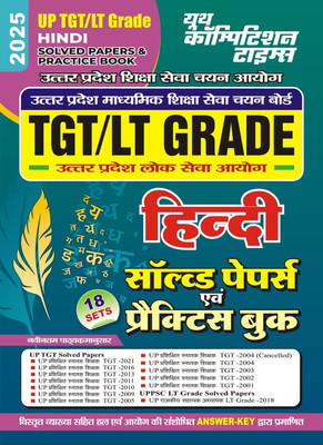 Up Tgt/Lt Grade Hindi (18 Sets) Solved Papers and Practice Book 2025 ((Hindi, Hardcover, unknown)