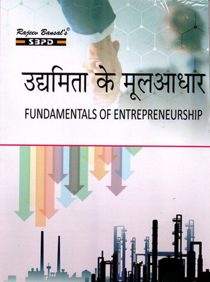 Udyamita Ke Mool Aadhar  - Fundamentals of Entrepreneurship B.Com 4th Semester 1 Edition(Paperback, Dr. J.K. Sharma, Sanjay gupta)