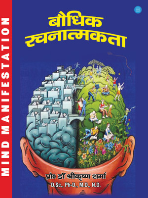 Bodhik Rachnatmakata(English, Paperback, Sharma Dr)