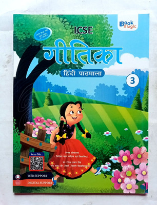 ICSE GEETIKA HINDI PATHMALA CLASS-3(Paperback, Vinay Rrivastav)