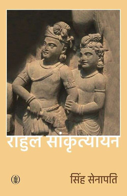 Singh Senapati(Hardcover, Rahul Sankrityayan)