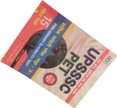 upsc  - Most Powerful UPSSSC PET Exam Book 2022 In Hindi , UPSSSC PET Group C 15 Practice Set with 1 Disc(Paperback, arihant)