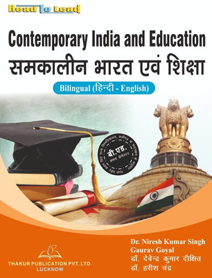 Contemporary Indian and Education RMPSSU B.ED ( Bilingual ) Book By Thakur Publication ( Aligarh University)  - Contemporary Indian and Education RMPSSU B.ED ( Bilingual ) Book By Thakur Publication(Paperback, Dr. Niresh Kumar Singh , Gaurav Goyal ,, Dr. Devindra Kumar Dixit , Dr. Harish Chandra)