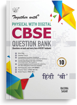 ‘Together with’ CBSE Question Bank Class 10 Hindi B Physical with Digital Exam 2025-26(Paperback, Rachna Sagar)