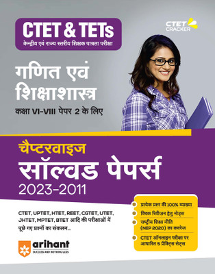 Arihant CTET & TETs Chapterwise Solved Papers 2023-2011 Ganit Evam Siksha Shastra for Class 6 to 8 Paper 2(Paperback, Arihant Experts)