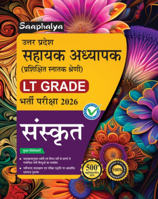 Saaphalya UP LT Grade Bharti Pariksha Sanskrit Book For 2026 Exam(Paperback, SAAPHALYA PANEL OF EXPERTS)