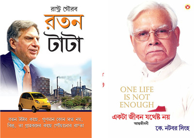 Bengali Books : One Life Is Not Enough + Ratan Tata (Set of 2 books)(Perfect Binding, K. Natwar Singh , Prateeksha M. Tiwari)