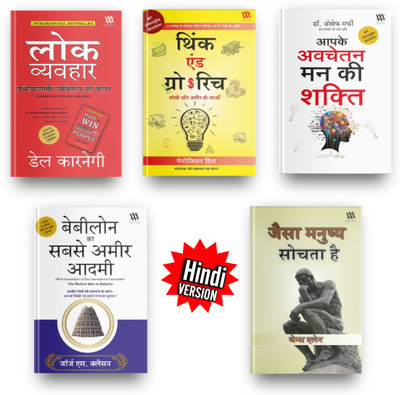 World’s Greatest Books For Personal Growth & Wealth (Set of 5 Books) (Hindi) - Best Selling Self-help Combo of 5 Books in Hindi - How to Win Friends and Influence People, Think and Grow Rich, The Power of Your Subconscious Mind, The Richest Man In Babylon, As a Man Thinketh(Paperback, Dale Carnegie World’s Greatest Books For Personal Growth & Wealth (Set of 5 Books) (Hindi) - Best Selling Self-help Combo of 5 Books in Hindi - How to Win Friends and Influence People, Think and Grow Rich, The Power of Your Subconscious Mind, The Richest Man In Babylon, As a Man Thinketh(Paperback, Dale Carnegie