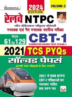 Railway NTPC CBT Stage 1 Edition 2024 Solved Papers Total 69 Sets TCS PYQs Volume 2 (Hindi Medium) (4845)(Paperback, kiran)
