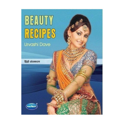 Beauty Recipes(English, Paperback, Dave Urvashi)