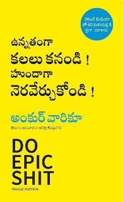 Do Epic Shit(Telugu, Paperback, Warikoo Ankur)