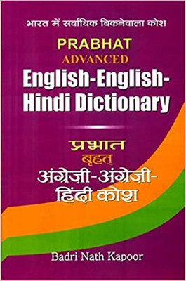 ADVANCED ENGLISH-HINDI DICTIONARY(Paperback, Prabhat Prakashan Pvt Ltd)