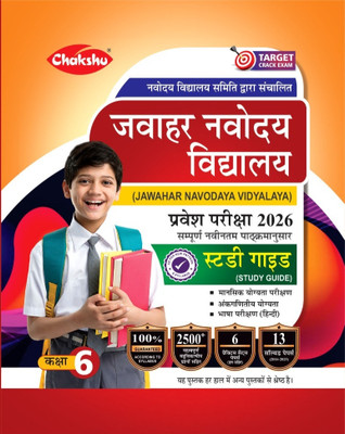 Chakshu Jawahar Navodaya Vidyalaya (JNV) Class 6 Entrance Exam Complete Study Guide Book With Solved Papers And Practice Sets For 2026 Exam(Paperback, Chakshu Panel Of Expert)