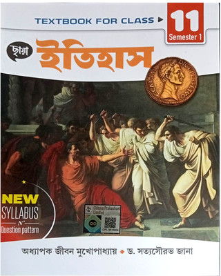 Chaya Class 11 Text Book History semester 1(Paperback, Prof. Jiban Mukhopadhyay)