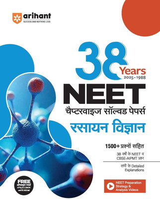 Arihant 38 Years NEET Chapterwise Solved Papers Rasayan Vigyan (Chemistry) 2025 | 1500+ MCQs | NEET & CBSE-AIPMT (1988–2025) Previous Year Questions with Detailed Solutions | Hindi Medium(Paperback, Swati Badoria)